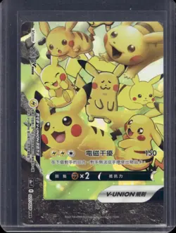 2021 Pokemon Chinese Pikachu V-Union Triple Rare 027/028 - Image 1