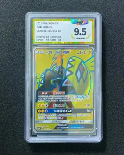 2022 Pokemon TCG S-CHN Sun&Moon CSM1bC 166/151 SR Tapu Koko GX Holo PGS 9.5 LU57 - Image 1