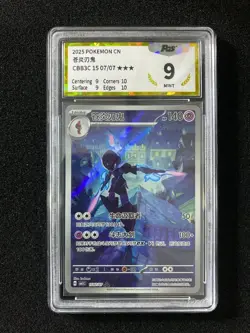 2025 Pokemon TCG S-CHN Gem Pack Vol.3 CBB3C 15 07/07 Ceruledge Holo PGS 9 LU57 - Image 1