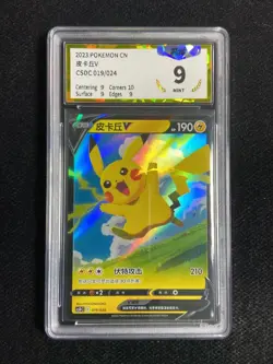 2023 Pokemon TCG S-Chinese CSDC Celebration Pikachu V #019/024 Holo PGS 9 LU57 - Image 1