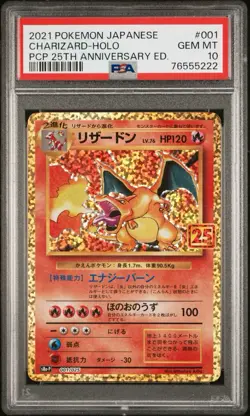 2021 POKEMON JPN PROMO CARD PACK 25TH ANV EDITION #001 CHARIZARD-HOLO PSA 10 - Image 1