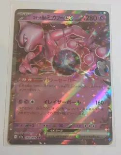 Pokemon Japanese Mega Dream ex - Team Rocket's Mewtwo ex 063/193 SR NM+ - Image 1