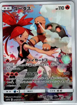 Torkoal 050/049 Holo - Japanese SM11b: Dream League - Pokemon Card - NM - Image 1