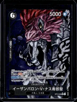 2025 One Piece Carrying on His Will (JP) Ethanbaron V. Nusjuro Alt Art #OP13-080 - Image 1
