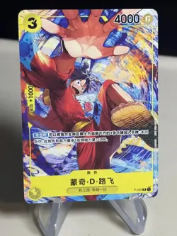 Monkey D Luffy P-036 Promo (Pre Release Tournament) One Piece TCG Chinese 2 ZL13 - Image 1