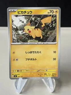 Pikachu 225/742 Start Deck 100 Battle Collection MC Pokemon Card #3 ZL13 - Image 1