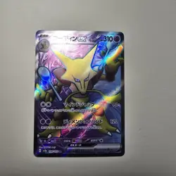 Alakazam EX 190/165 SR SV2a Pokemon 151 Japanese Pokemon Card TCG NM - Image 1