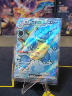 Blastoise ex 186/165 Sv2a: Pokemon Card 151 Holo (Japanese) NM - Image 1