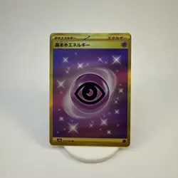Basic Psychic Energy SV2a: Pokemon Card 151 210/165 NM Japanese Pokemon TCG - Image 1