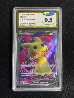 2024 Pokemon TCG S-Chinese CS4.5C Mimikyu V #066/063 SR PGS 9.5 LU57 - Image 1