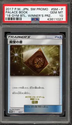 Pokemon Palace Book 2018 Gym Battle Winner's Prize Japanese Promo SM-P PSA 10 - Image 1