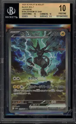 Pokemon Zekrom ex Black Bolt Japanese Special Art Rare #169 BGS 10 Pristine - Image 1