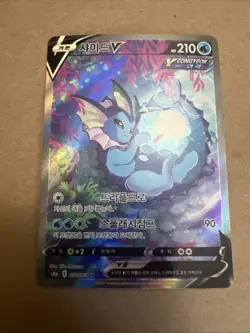 Pokemon TCG Vaporeon V 075/069 SR S6a: Eevee Heroes Korean - Image 1
