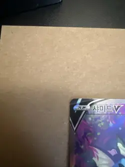 Pokemon TCG Vaporeon V 075/069 SR S6a: Eevee Heroes Korean - Image 2