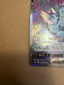 Pokemon TCG Vaporeon V 075/069 SR S6a: Eevee Heroes Korean - Image 4