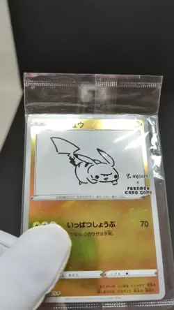 Pikachu 208/S-P - YU NAGABA PROMO Pokemon Card Japanese HOLO Sealed NM - Image 2