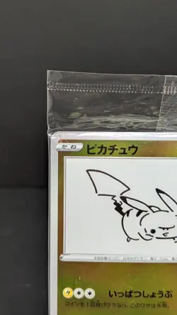 Pikachu 208/S-P - YU NAGABA PROMO Pokemon Card Japanese HOLO Sealed NM - Image 4