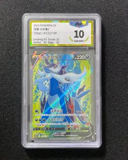 2024 Pokemon TCG S-Chinese CS5aC 141/127 SR Hisuian Samurott V Holo PGS 10 LU57 - Image 1