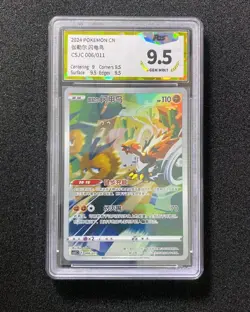 2024 Pokemon TCG CHN Sword&Shield CSJC 006/011 Galarian Zapdos Holo PGS 9.5 LU57 - Image 1