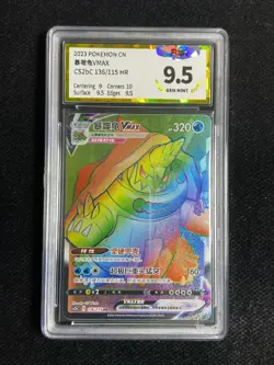2023 Pokemon TCG S-Chinese CS2bC Drednaw VMAX #136/115 HR PGS 9.5 LU57 - Image 1