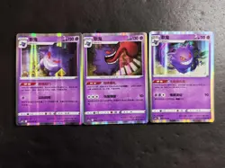15*Lot Pokemon TCG S-Chinese R with 3 different Gengar Holo JD90 - Image 1