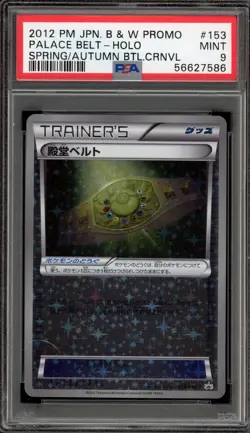 Pokemon Palace Belt Battle 2012 Battle Carnival JPN Holo Promo 153/BW-P PSA 9 - Image 1