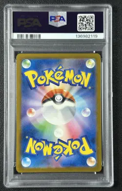 PIKACHU PSA 10 2025 POKEMON SV-P JAPANESE 242/SV-P ILLUSTRATION CONTEST 2119 - Image 2