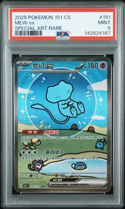 2025 POKEMON SIMPLIFIED CHINESE 151 C-COLL 151 SPECIAL ART RARE MEW EX PSA 9 - Image 1