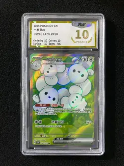 2025 Pokemon TCG S-CHN CSV4C 147/129 SR Maushold Ex Holo PGS 10 Pristine LU57 - Image 1