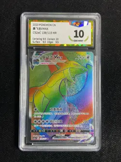 2023 Pokemon TCG T-Chinese CS2aC Salamence VMAX #138/115 HR PGS 10 LU57 - Image 1