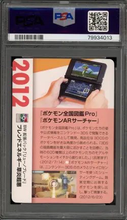 Pokemon Blend Energy GFPD Creatures Deck Corp. Hist. 25th Ann. JPN #2012 PSA 10 - Image 2