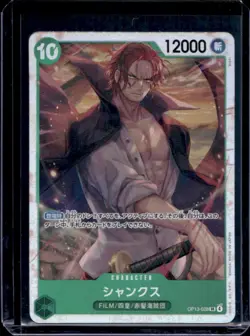 2025 One Piece Carrying On His Will Shanks #OP13-028 - Image 1