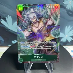 One Piece Adio OP09-023 Japanese SR Alt Art NM - Image 1