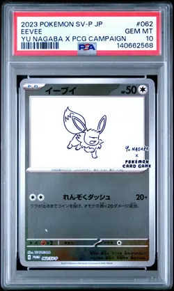 2023 POKEMON JPN SV-P PROMO YU NAGABA X POKEMON CARD GAME CAMPAIGN EEVEE PSA 10 - Image 1