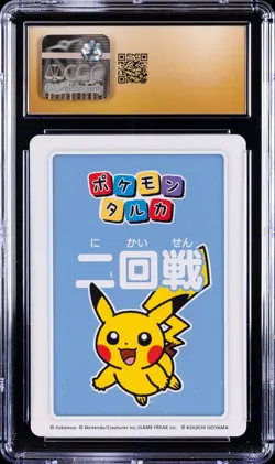 2025 POKEMON PLAYING CARDS JAPANESE 1ST PLACE PIKACHU CGC 10 PRISTINE - Image 2