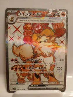 2023 Violet EX Japanese Arcanine EX SR #92 SV1V Pokemon Card - Image 1