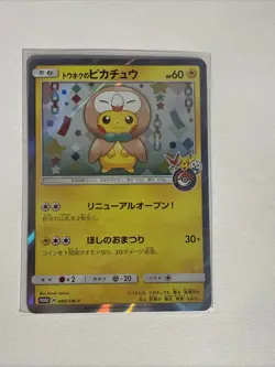 【HP】Tohoku's Pikachu 088/SM-P Pokemon Center Promo Pokemon Card Japan 2017 - Image 1