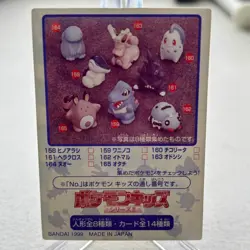 Spinarak No. 162 Bandai Kids Card Pokemon Japanese ~ MP - Image 2