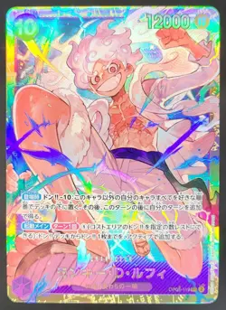 2025 One Piece A Fist of Divine Speed Monkey D. Luffy Special Cards #OP05-119 DL - Image 1