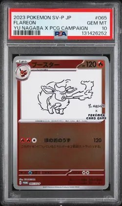 2023 POKEMON JAPANESE SV-P PROMO YU NAGABA X POKEMON CARD #065 FLAREON PSA 10 - Image 1