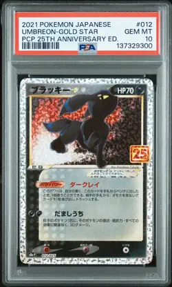 2021 POKEMON JPN PROMO CARD PACK 25TH ANV ED #012 UMBREON-GOLD STAR PSA 10 - Image 1