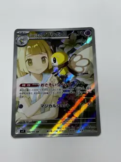 2025 Lillie's Ribombee AR 105/100 SV9 Battle Partners Pokemon Card Japanese - Image 1