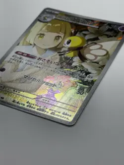 2025 Lillie's Ribombee AR 105/100 SV9 Battle Partners Pokemon Card Japanese - Image 2
