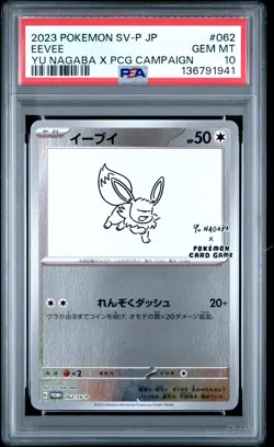 2023 POKEMON JAPANESE SV-P PROMO YU NAGABA X POKEMON CARD #062 EEVEE PSA 10 - Image 1