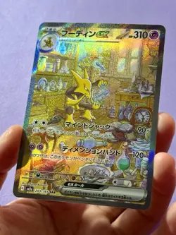 Alakazam ex 203/165 Sv2a: Pokemon TCG SAR Card 151 Holo (Japanese) - Image 1