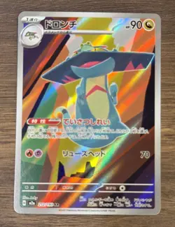 Drakloak 212/193 MEGA Dream ex Japanese Pokemon Card TCG - Image 1