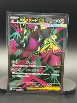 Mega Mawile EX 080/063 SR M1L Mega Brave JAPANESE Pokemon TCG Card Mint - Image 1