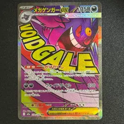 Pokemon Cards Mega Gengar 230/193 MA M2a MEGA Dream ex Japanese - Image 1