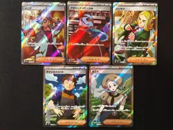 Pokemon Japanese Card 10 Cards Trainer Lot SR Full Art NM Condition Mixed Set 2 - Image 3