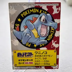Totodile No. 159 Bandai Kids Card Pokemon Japanese ~ HP - Image 1